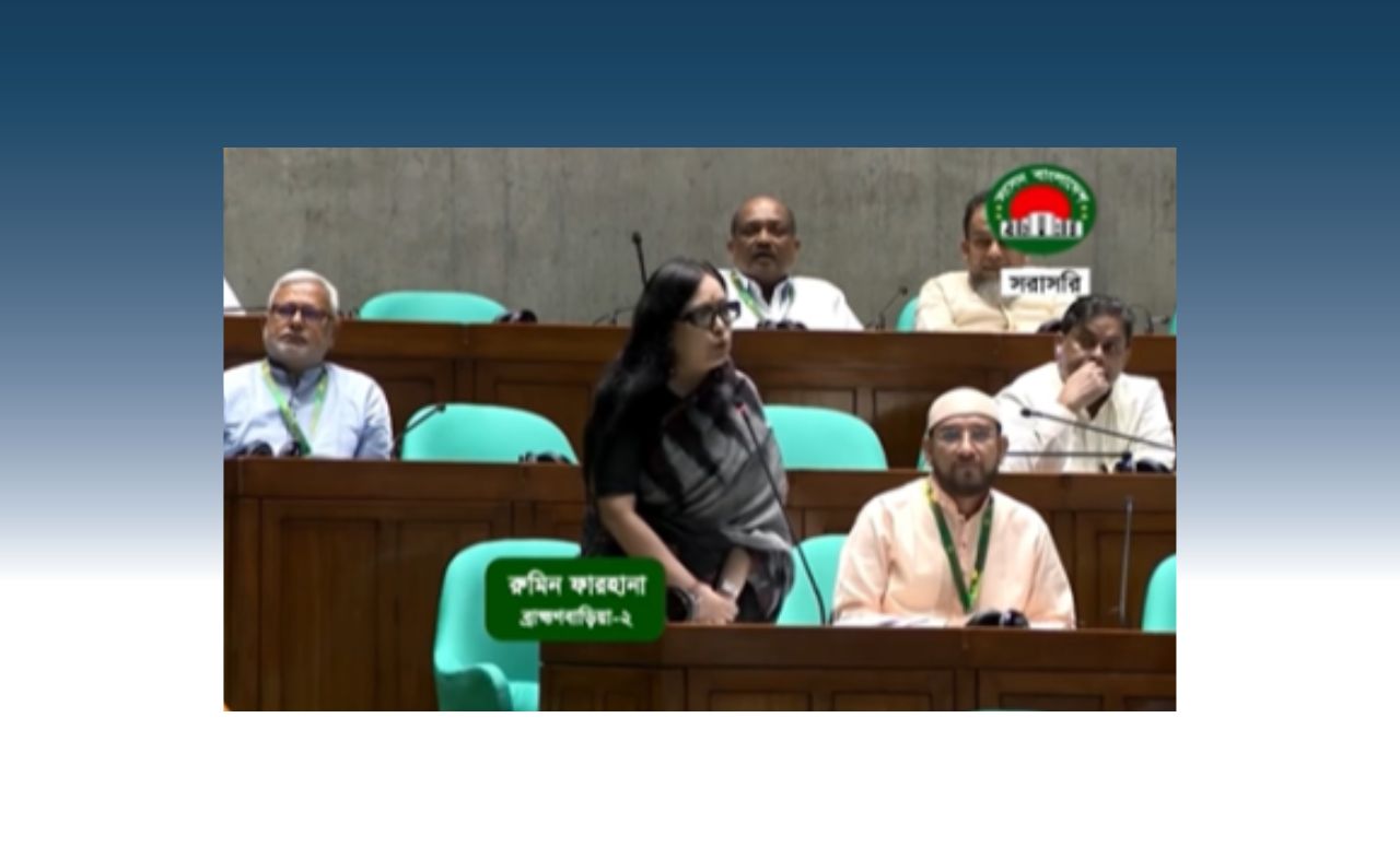 সংসদে আবারো একাধিক বিভ্রান্তিকর তথ্য ছড়ালেন এমপি রুমিন ফারহানা