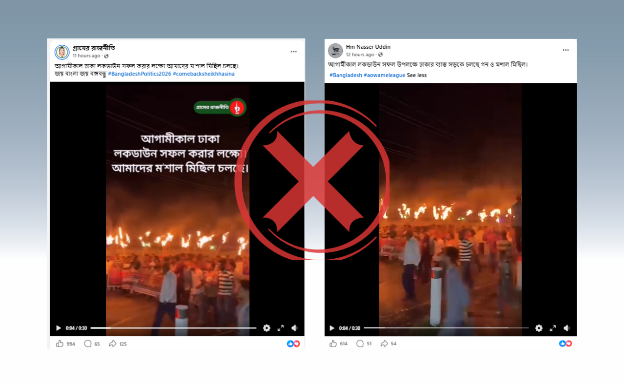 
ভিন্ন ঘটনার পুরোনো ভিডিও দিয়ে চলছে কার্যক্রম নিষিদ্ধ যুবলীগের কথিত ‘ঢাকা লকডাউন’