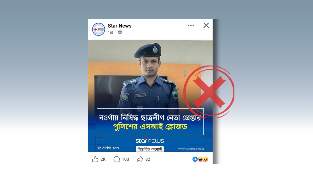 

নিষিদ্ধ ছাত্রলীগ নেতাকে গ্রেপ্তারের কারণে নয়, গ্রেপ্তারে অবহেলার অভিযোগে এসআই ক্লোজড
