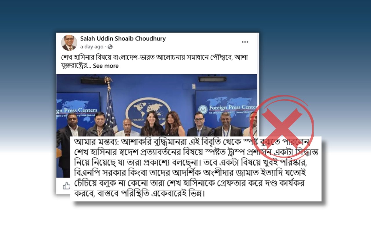 মার্কিন কর্মকর্তার বক্তব্যের অপব্যাখ্যা করে কাল্পনিক বয়ান ছড়াচ্ছেন সালাহউদ্দীন শোয়েব চৌধুরী