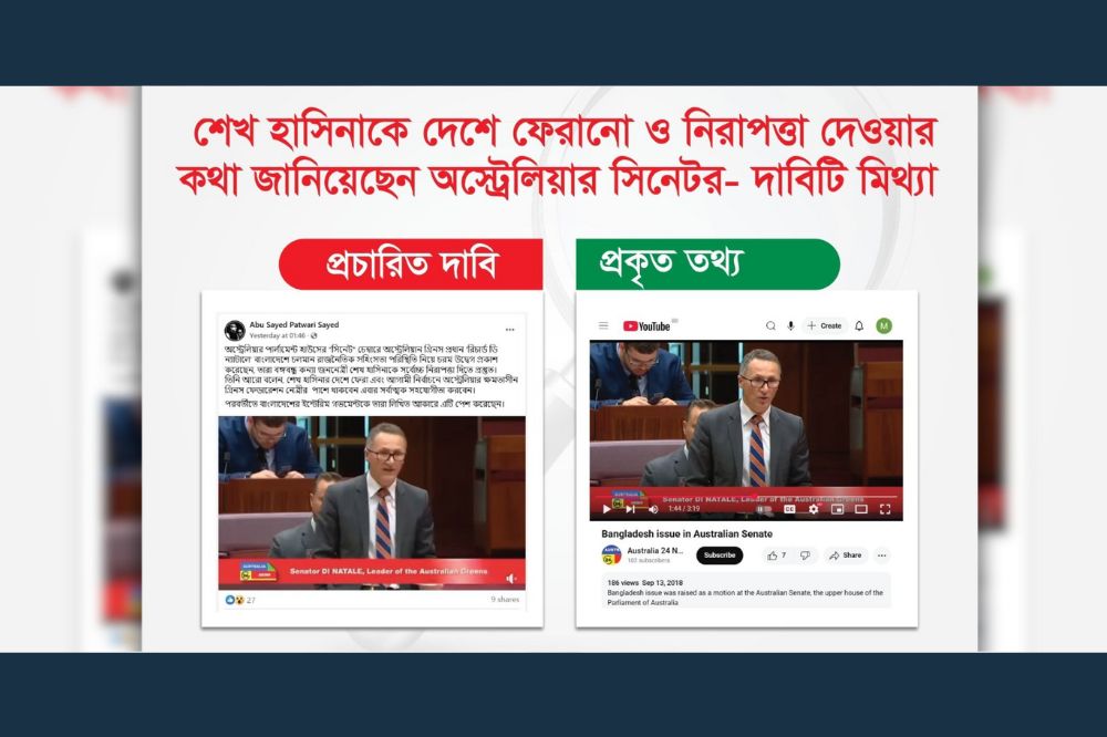 শেখ হাসিনাকে দেশে ফেরানো ও নিরাপত্তা দেওয়ার কথা জানিয়েছেন অস্ট্রেলিয়ার সিনেটর- দাবিটি মিথ্যা