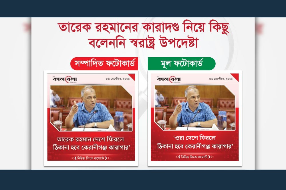 তারেক রহমানের কারাদণ্ড নিয়ে কিছু বলেননি স্বরাষ্ট্র উপদেষ্টা