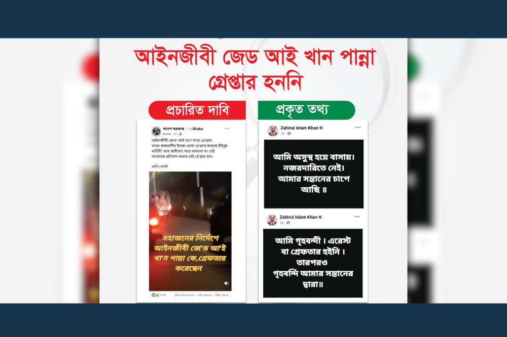 আইনজীবী জেড আই খান পান্না গ্রেপ্তার হননি