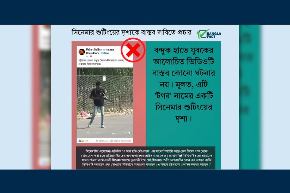 সিনেমার শুটিংয়ের দৃশ্যকে বাস্তব দাবিতে প্রচার