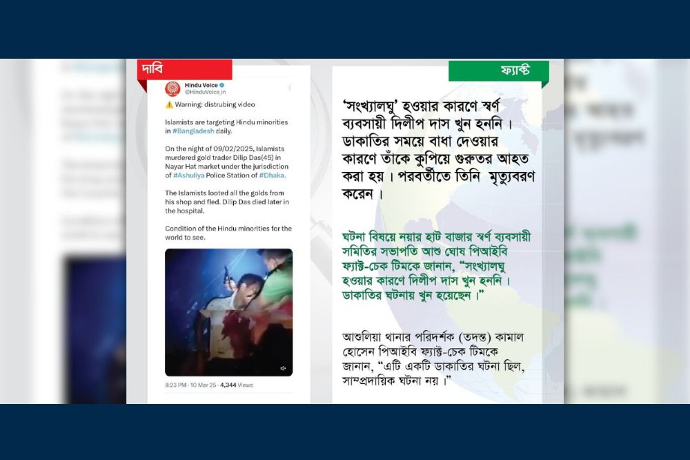 ডাকাতির ঘটনায় খুন হয়েছেন  আশু ঘোষ