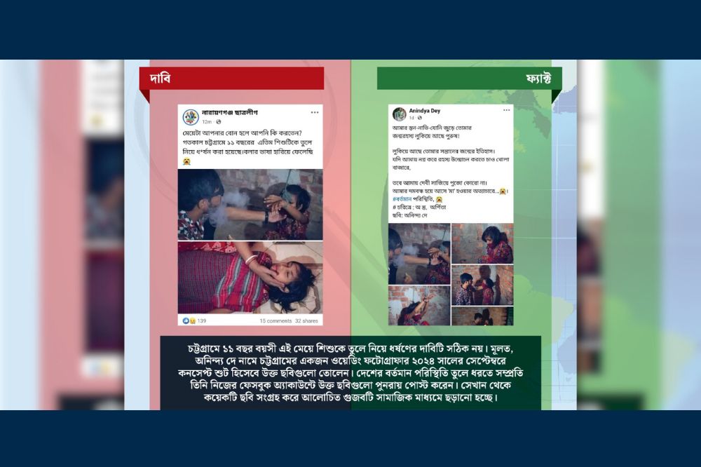 মেয়ে শিশুকে তুলে নিয়ে ধর্ষণের দাবিটি সঠিক নয়