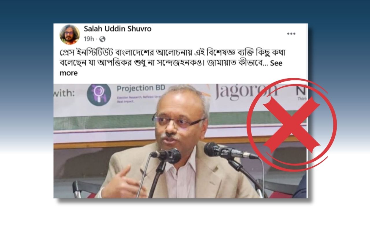 পিআইবি’র কোনো আলোচনায় অধ্যাপক মুশতাক খান জরিপ নিয়ে কোনো বক্তব্য দেননি, সাংবাদিক সালাহ উদ্দিন শুভ্রর দাবিটি সর্বৈব মিথ্যা
