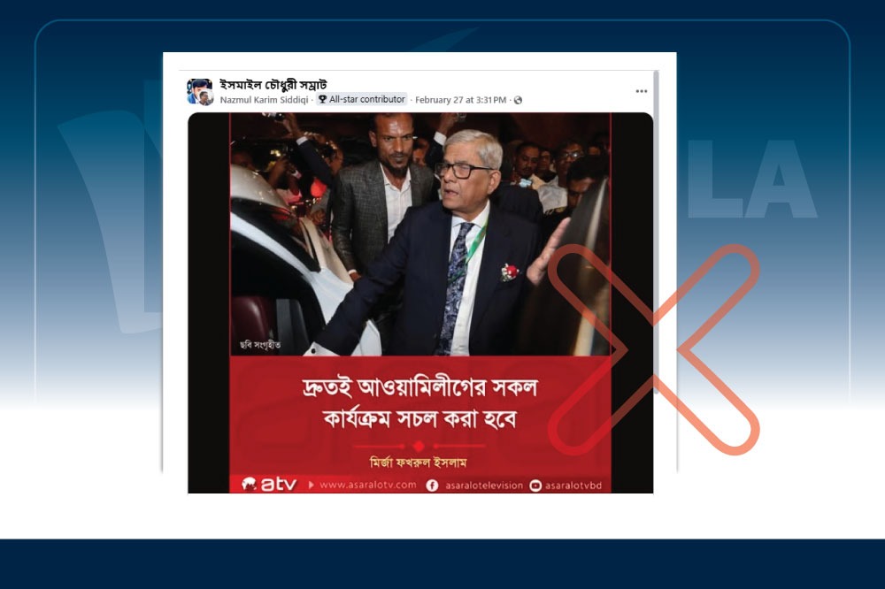 ‘দ্রুতই আওয়ামী লীগের সকল কার্যক্রম সচল করা হবে’ বলে মন্তব্য করেননি মির্জা ফখরুল