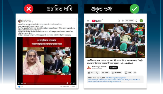 হাসিনার নয়, বেগম খালেদা জিয়ার প্রশংসা করেছিলেন মির্জা ফখরুল