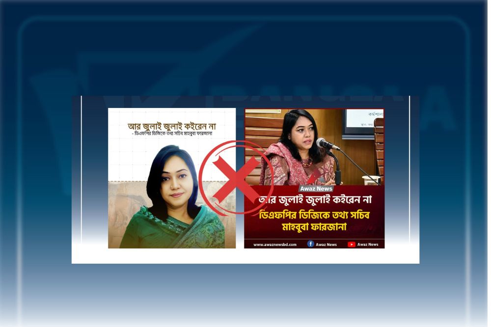 অজ্ঞাতনামা সূত্রের বরাতে তথ্য সচিবকে জুলাইবিরোধী হিসেবে অপপ্রচার
