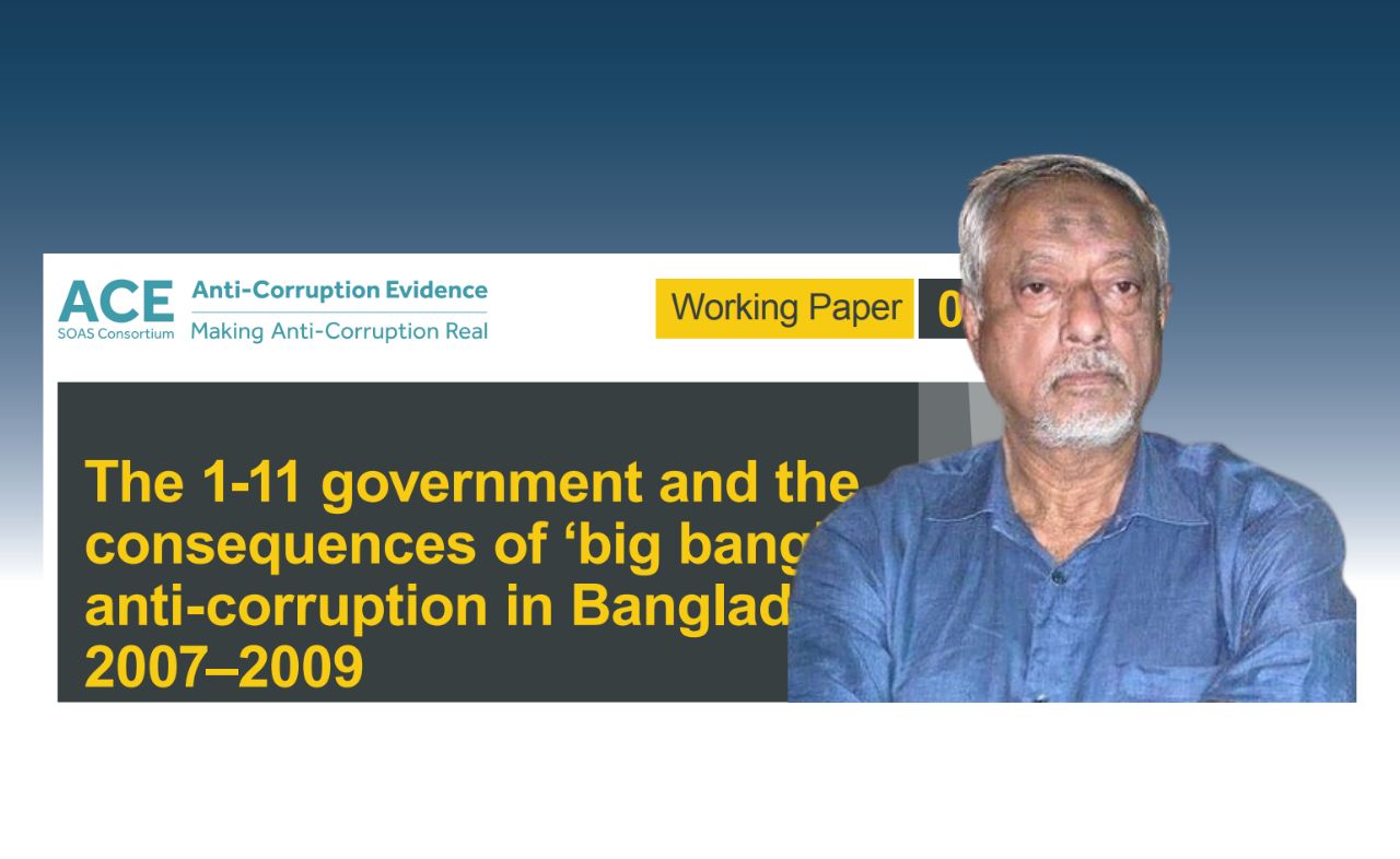 ১/১১ এর পরিকল্পনা: গবেষণা প্রতিবেদনের সাক্ষ্য
জেনারেল মাসুদ শেখ হাসিনা, শেখ রেহানা, শেখ হেলালসহ 
গুলশানে গোপন বৈঠক করেছিলেন  