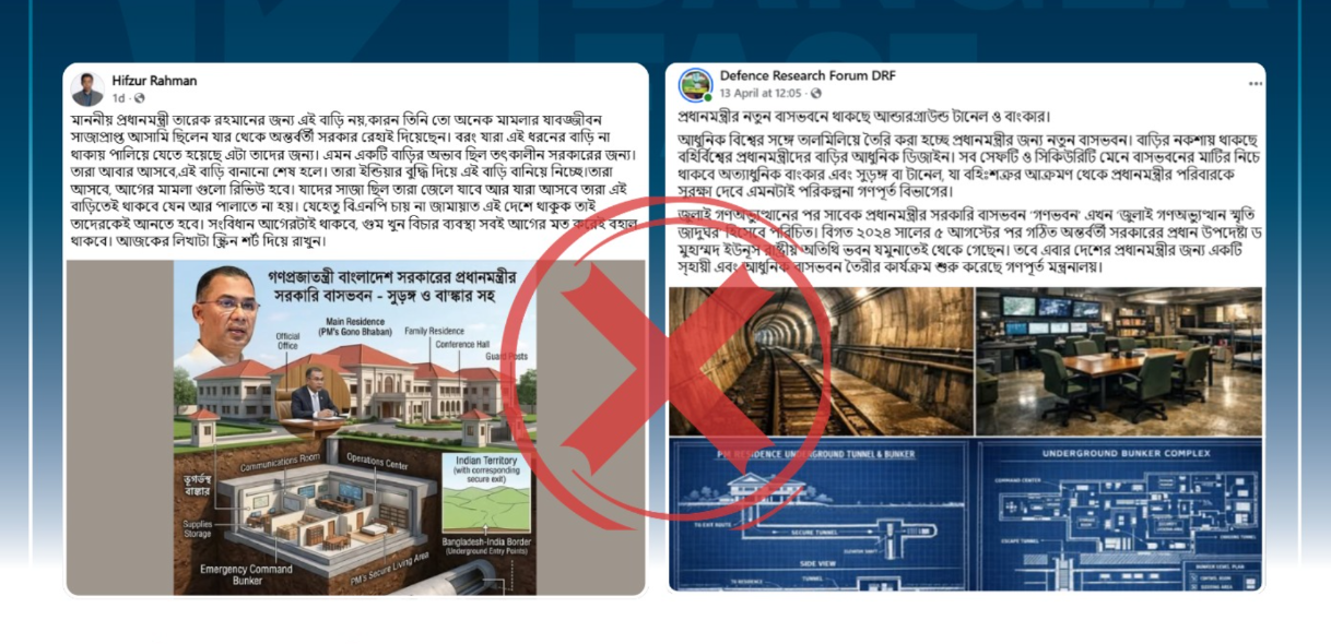 মাননীয় প্রধানমন্ত্রীর বাসভবনের স্থানই এখনো চূড়ান্ত হয়নি; নকশা দাবি করে ছড়ানো ছবিগুলো এআই দিয়ে তৈরি