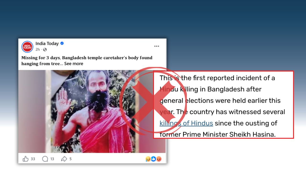 মৃত্যুর কারণ এখনো উদ্ঘাটন হয়নি, কোনো ভিত্তি ছাড়াই সাম্প্রদায়িক রঙ চড়িয়ে ভারতীয় মিডিয়ায় প্রচার
