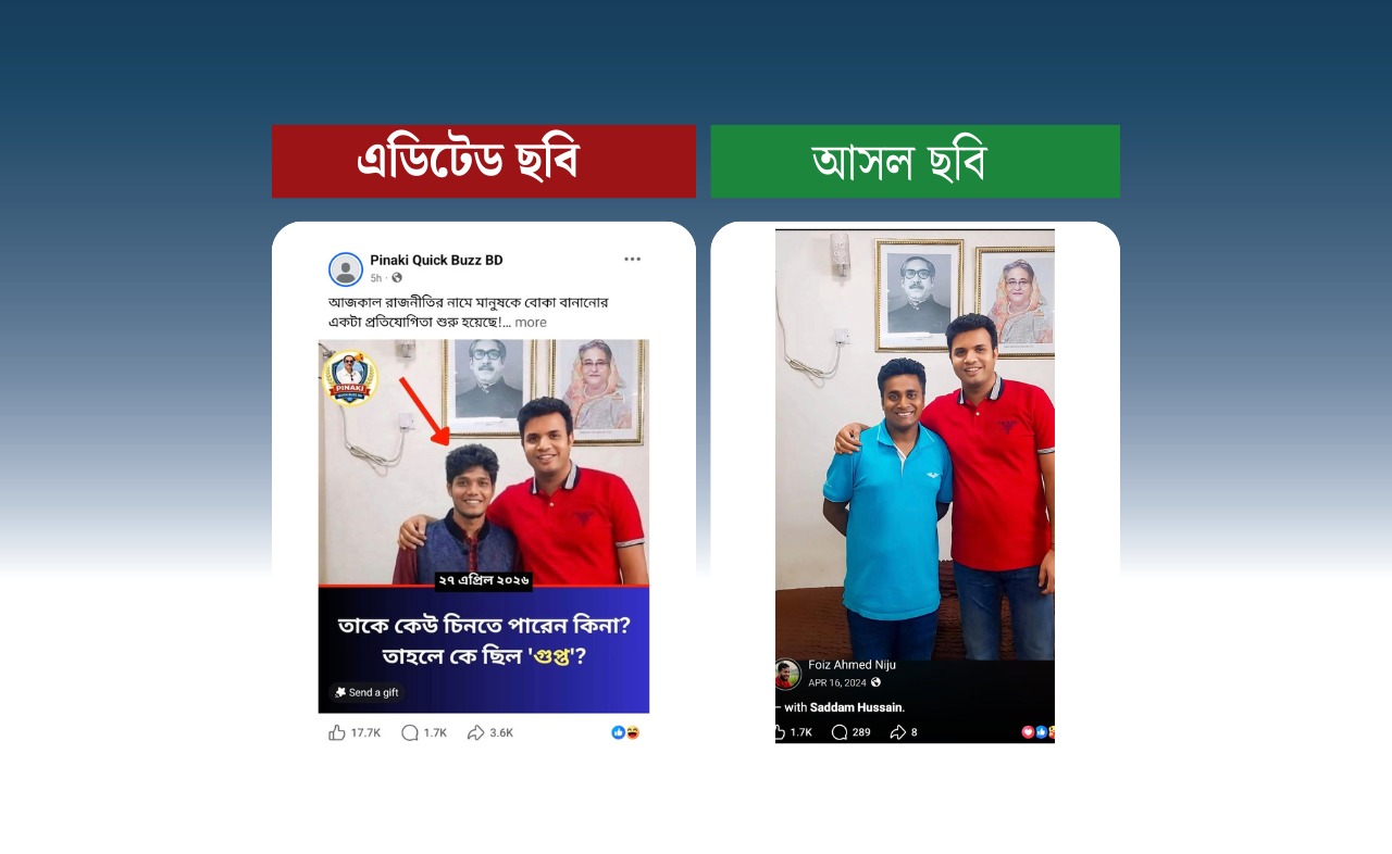 সাদ্দামের সাথে আবিদের ছবিটি এআই দিয়ে সম্পাদিত