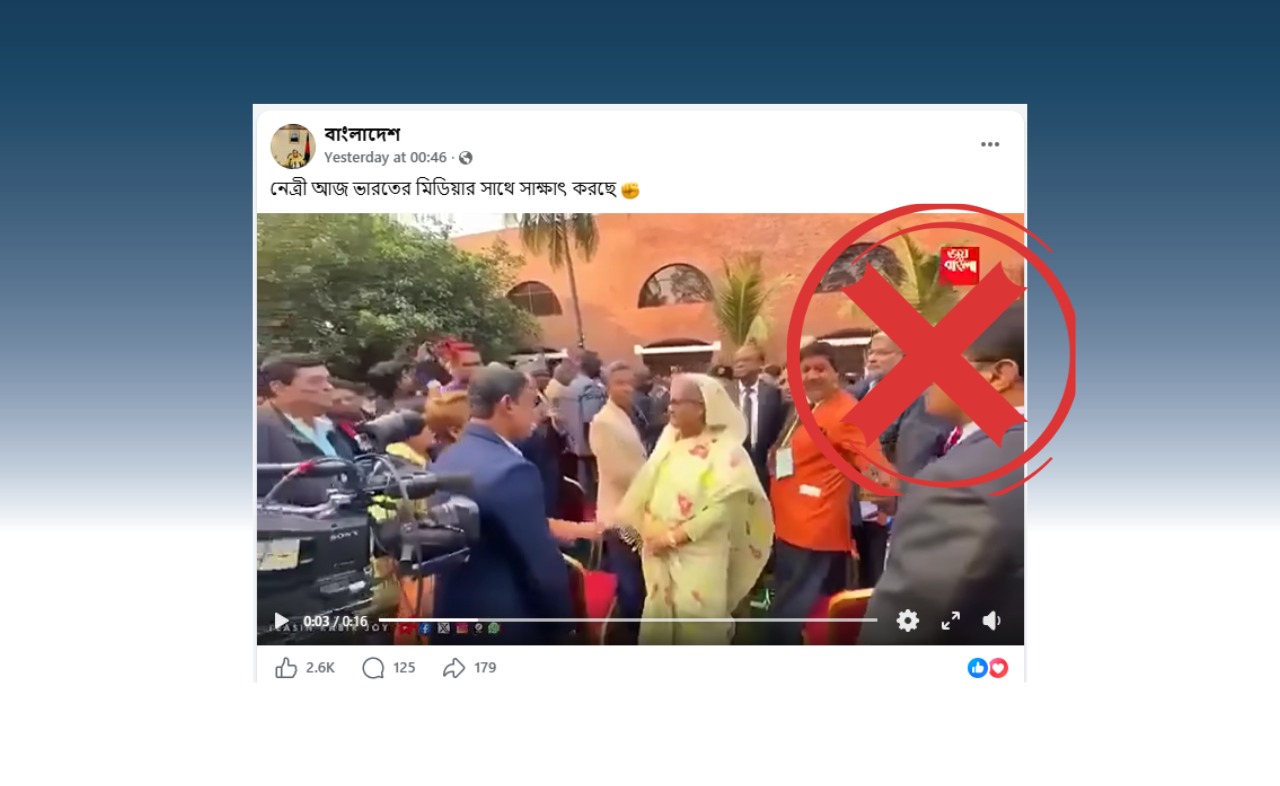 ভারতে শেখ হাসিনা প্রকাশ্যে এসেছেন দাবিতে ছড়ানো ভিডিওটি ২০২৪ সালের গণভবনের