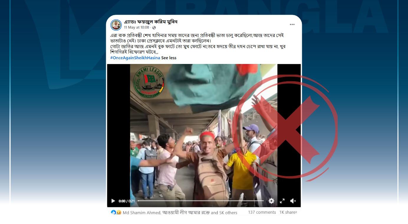 প্রতিবন্ধী ভাতা বন্ধ করে দেওয়ার দাবিটি মিথ্যা
