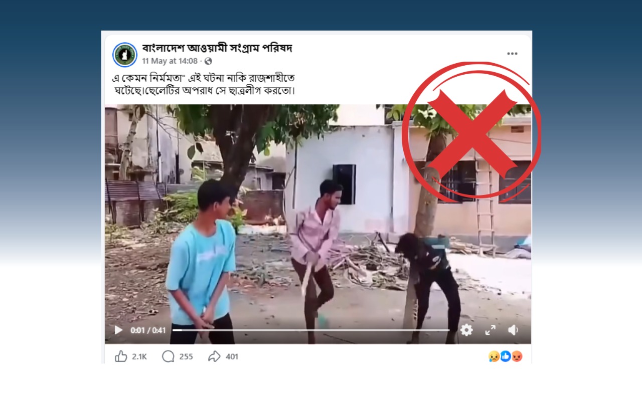 ছাত্রলীগ করার কারণে যুবককে মারধর করার দাবিটি অসত্য