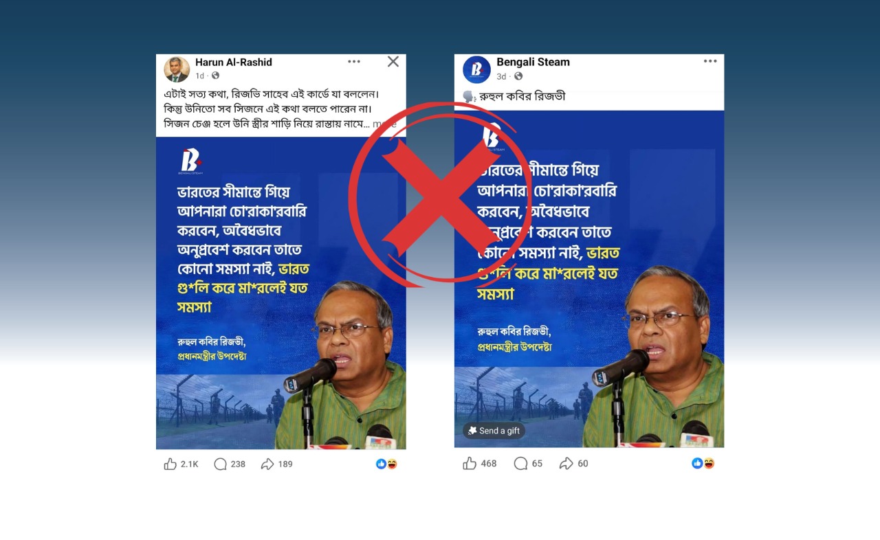 সীমান্তে হত্যা প্রসঙ্গে রুহুল কবির রিজভীর নামে ছড়ানো মন্তব্যটি ভুয়া