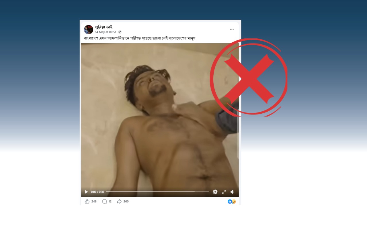 নাটকের দৃশ্য ছড়িয়ে দেশে আইনশৃঙ্খলা পরিস্থিতি অবনতির ভুয়া দাবি