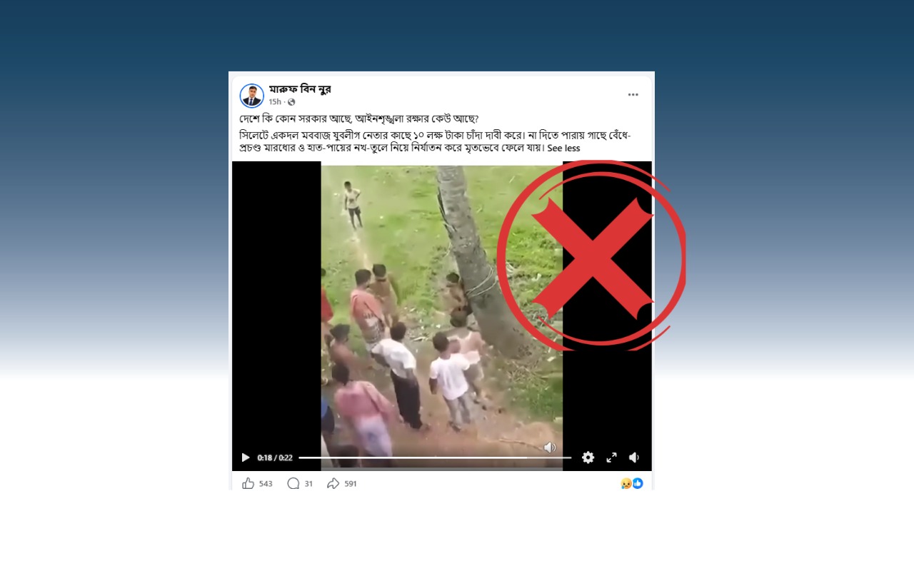 যুবলীগ নেতাকে নির্যাতনের দাবিতে ছড়ানো ভিডিওটি ভারতের ভিন্ন ঘটনার