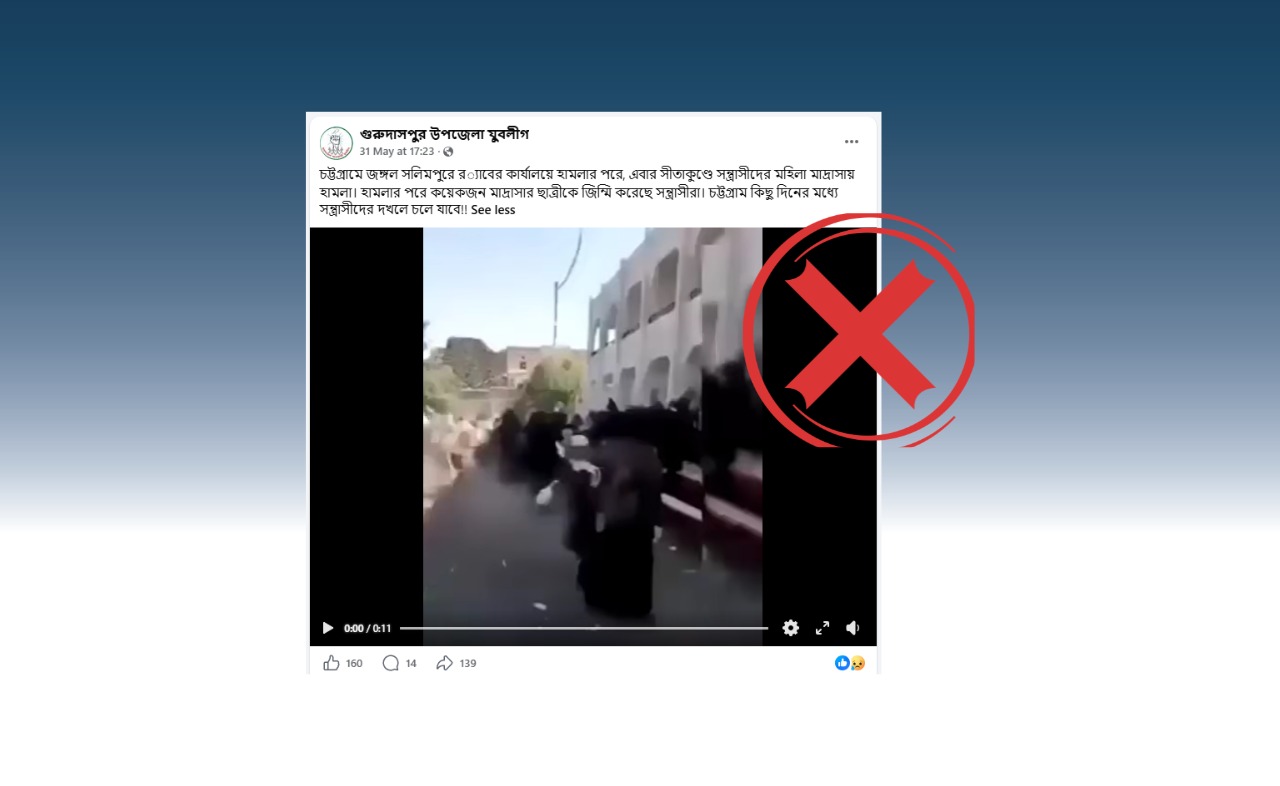 সীতাকুণ্ডে মহিলা মাদরাসায় সন্ত্রাসী হামলার দাবিটি মিথ্যা, ভিডিওটি ইয়েমেনের