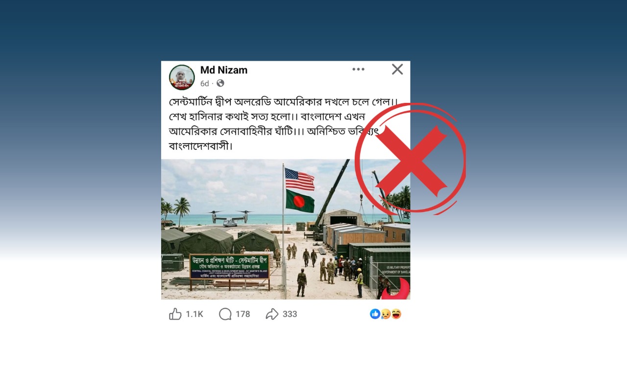 সেন্টমার্টিনে মার্কিন সামরিক ঘাঁটি দাবি করে ছড়ানো ছবিটি এআই দিয়ে তৈরি
