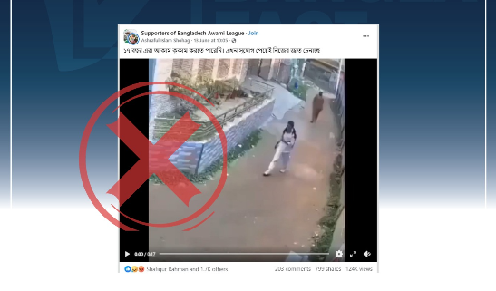 বিএনপি আমলের নয়, স্কুলছাত্রীকে হেনস্তার এই ভিডিওটি আওয়ামী লীগ আমলের 
