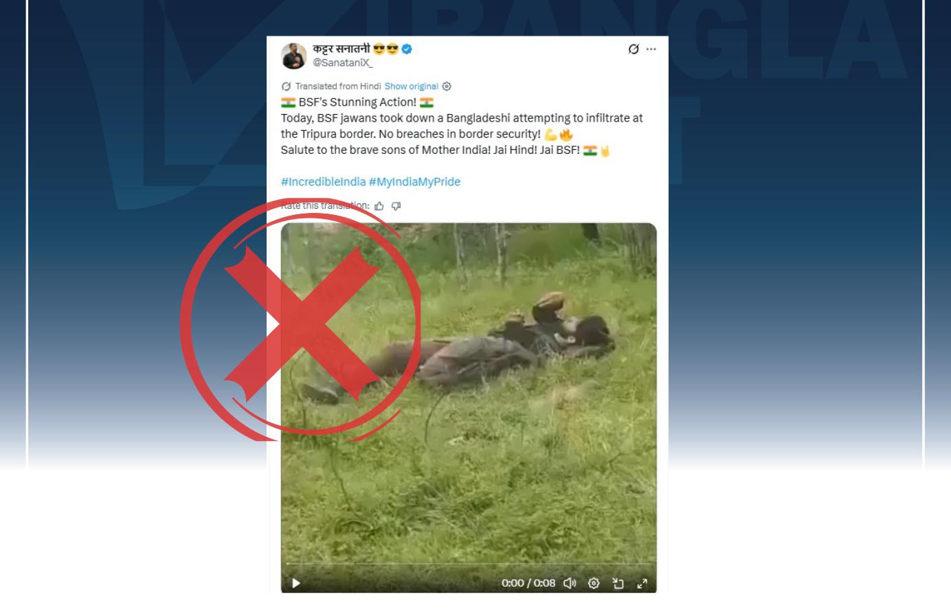কাশ্মীরের দৃশ্যকে ত্রিপুরা সীমান্তে বিএসএফের হাতে বাংলাদেশি হত্যার ভিডিও বলে প্রচার