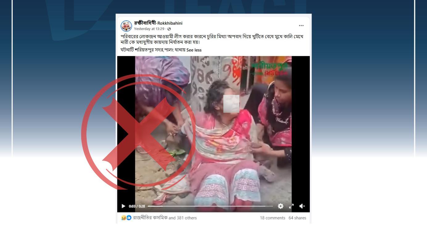 নারী নির্যাতনলেনদেন নিয়ে মারধর, আ লীগ করা নিয়ে নয় 
