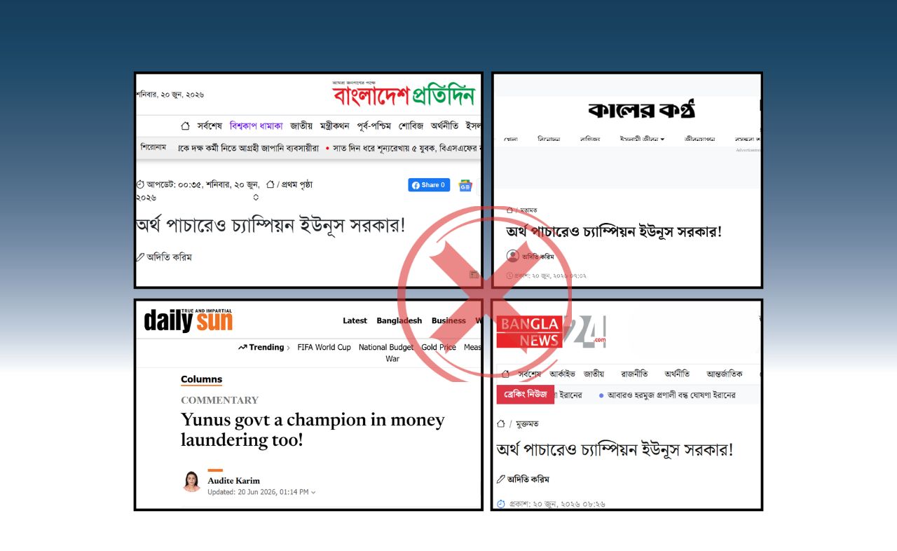 সুইস ব্যাংকে বাংলাদেশিদের টাকা কমেছে ১০ শতাংশ, বেড়েছে ব্যাংকিং আমানত 