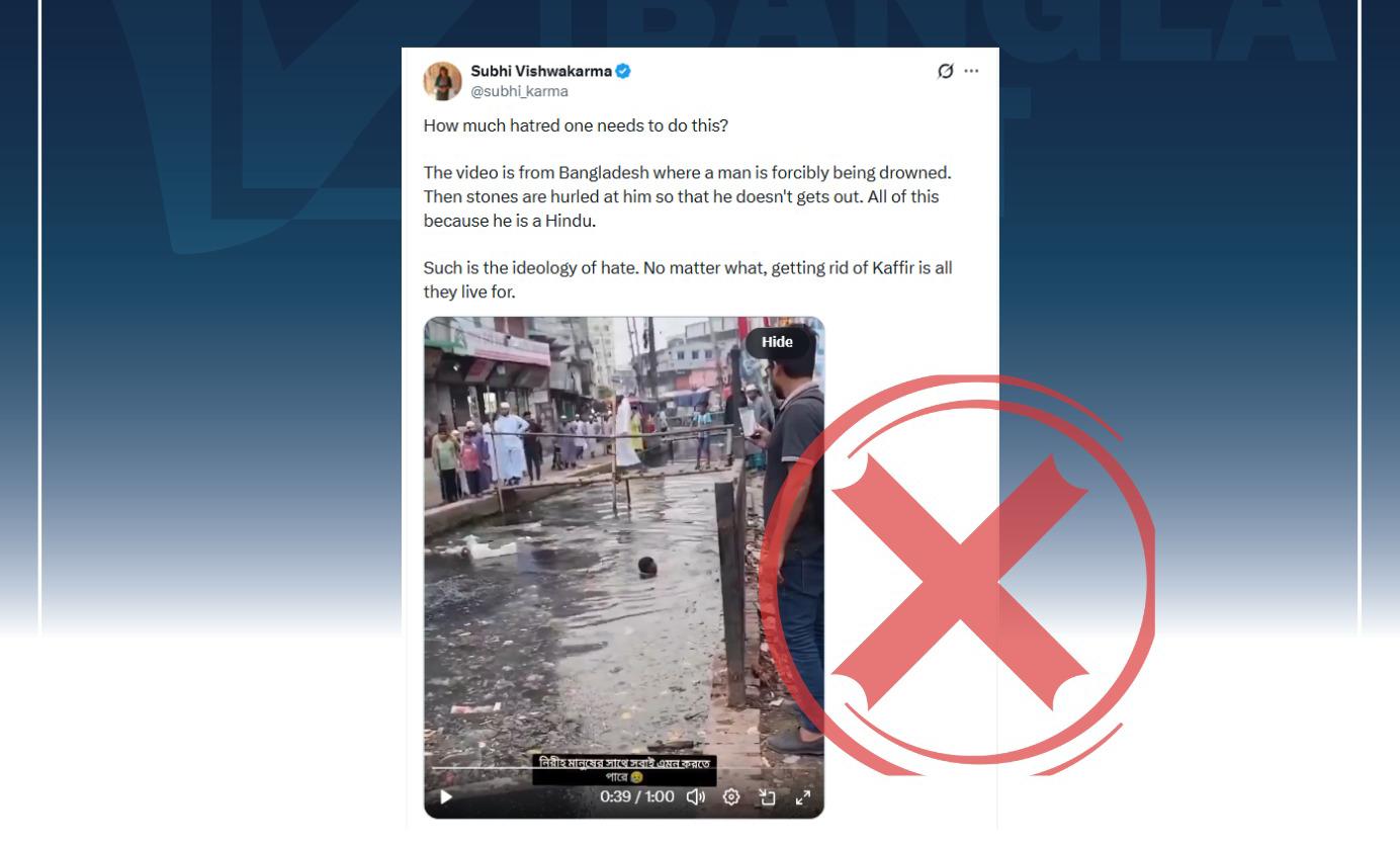 চোর মারধরের ঘটনাকে সাম্প্রদায়িক বিদ্বেষ দাবি করে প্রচার
