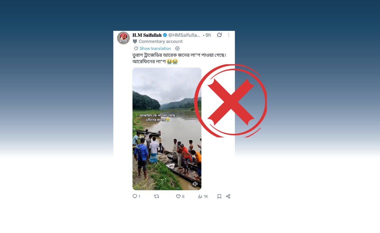 সাঙ্গু নদীতে ডুবে যাওয়া শিশুর মরদেহ উদ্ধার; ছড়ানো হচ্ছে তুরাগ নদ থেকে লাশ উদ্ধার দাবিতে