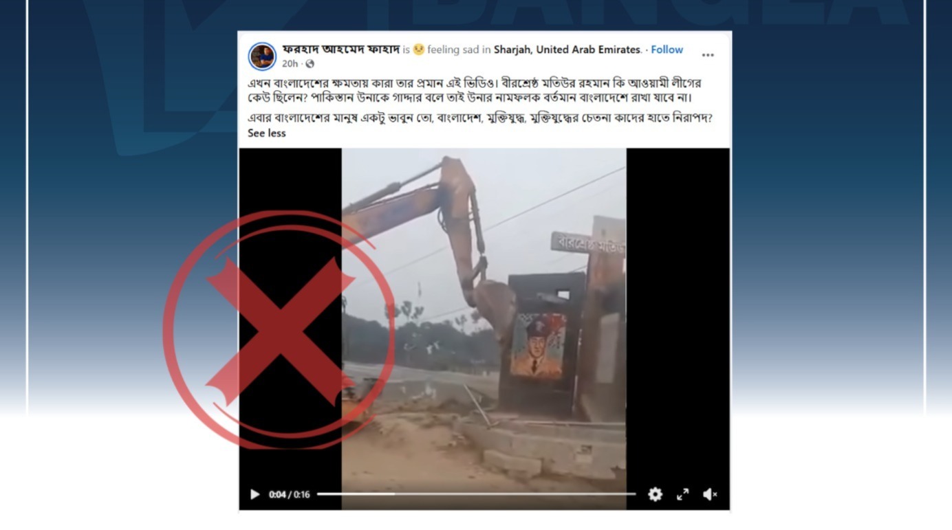 বীরশ্রেষ্ঠ মতিউর রহমানের স্মৃতিস্তম্ভ স্থানান্তরের পুরোনো ঘটনায় বিএনপিকে জড়িয়ে অপপ্রচার 