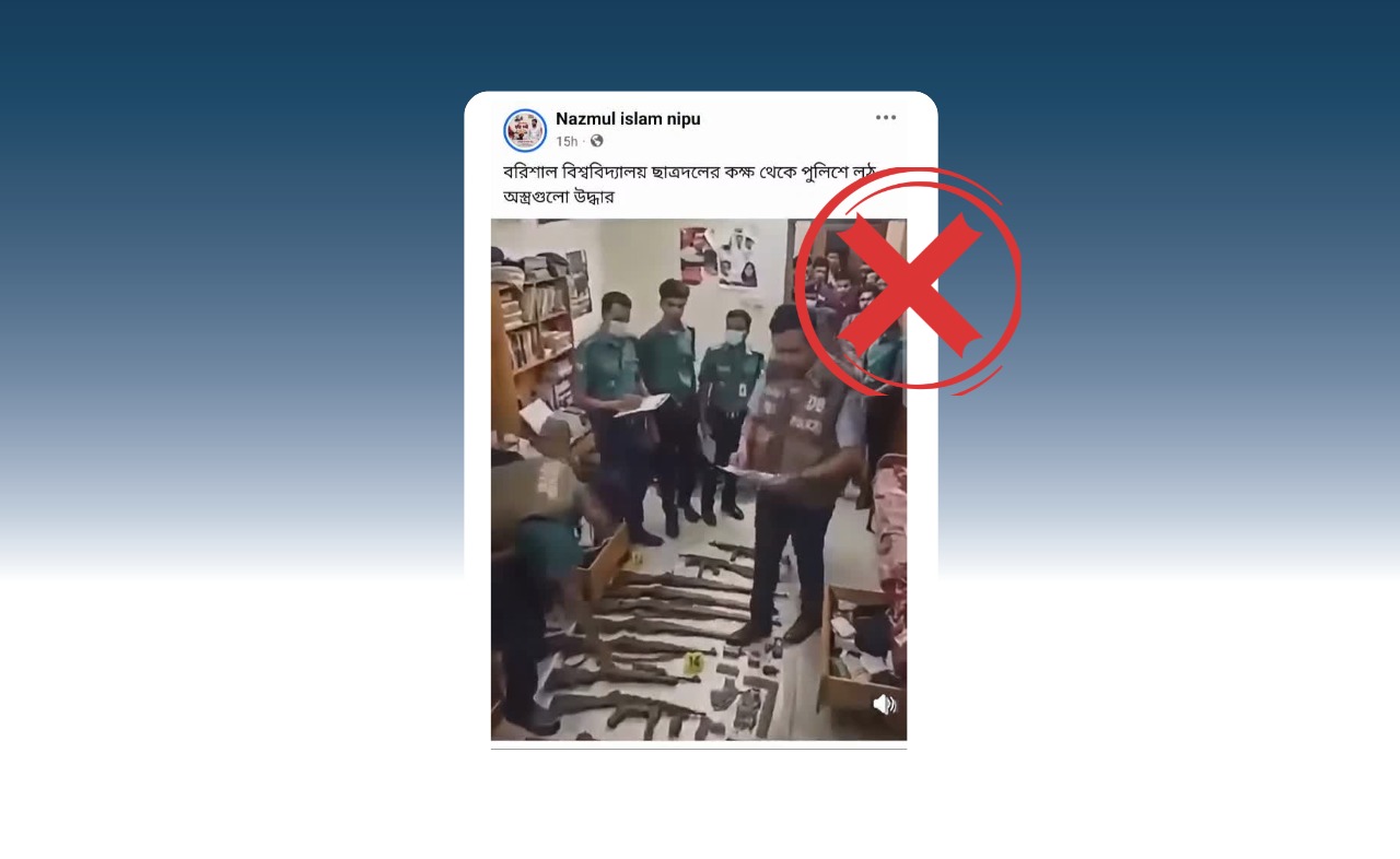 এআই সৃষ্ট ভিডিও প্রচার করে বরিশাল বিশ্ববিদ্যালয় ছাত্রদল নেতার কক্ষ থেকে অস্ত্র উদ্ধারের ভুয়া দাবি